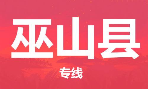 佛山到武山縣物流專(zhuān)線_佛山至武山縣物流公司_佛山到武山縣貨運(yùn)專(zhuān)線