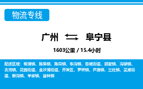 廣州到富寧縣物流公司|廣州至富寧縣貨運(yùn)專(zhuān)線