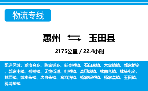 惠州到于田縣物流專線_惠州至于田縣物流公司_惠州到于田縣貨運專線