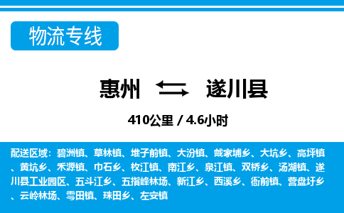 惠州到遂川縣物流專(zhuān)線_惠州至遂川縣物流公司_惠州到遂川縣貨運(yùn)專(zhuān)線