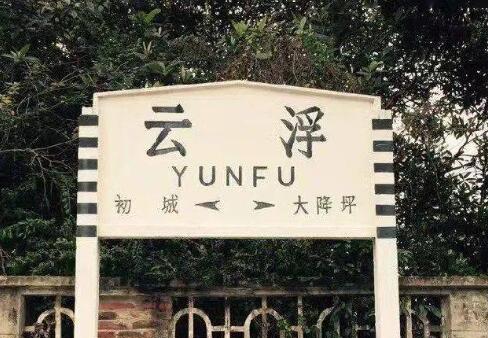 義烏市到云浮物流專線-物流專線上門取貨「急速響應」